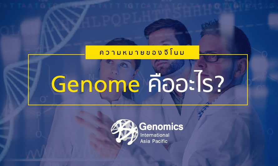 Genome