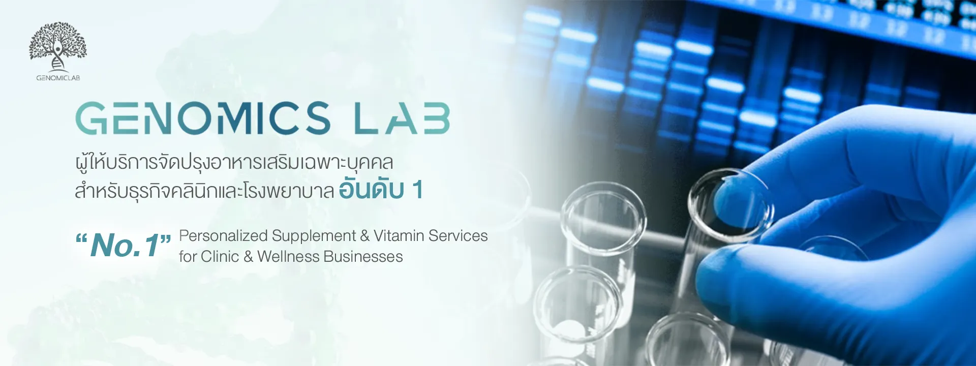 genomicslabs-banner-1