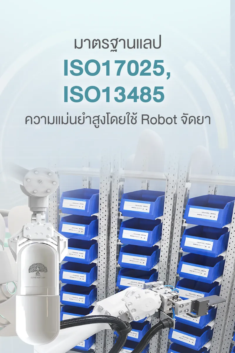 genomicslabs-banner-mobile-4